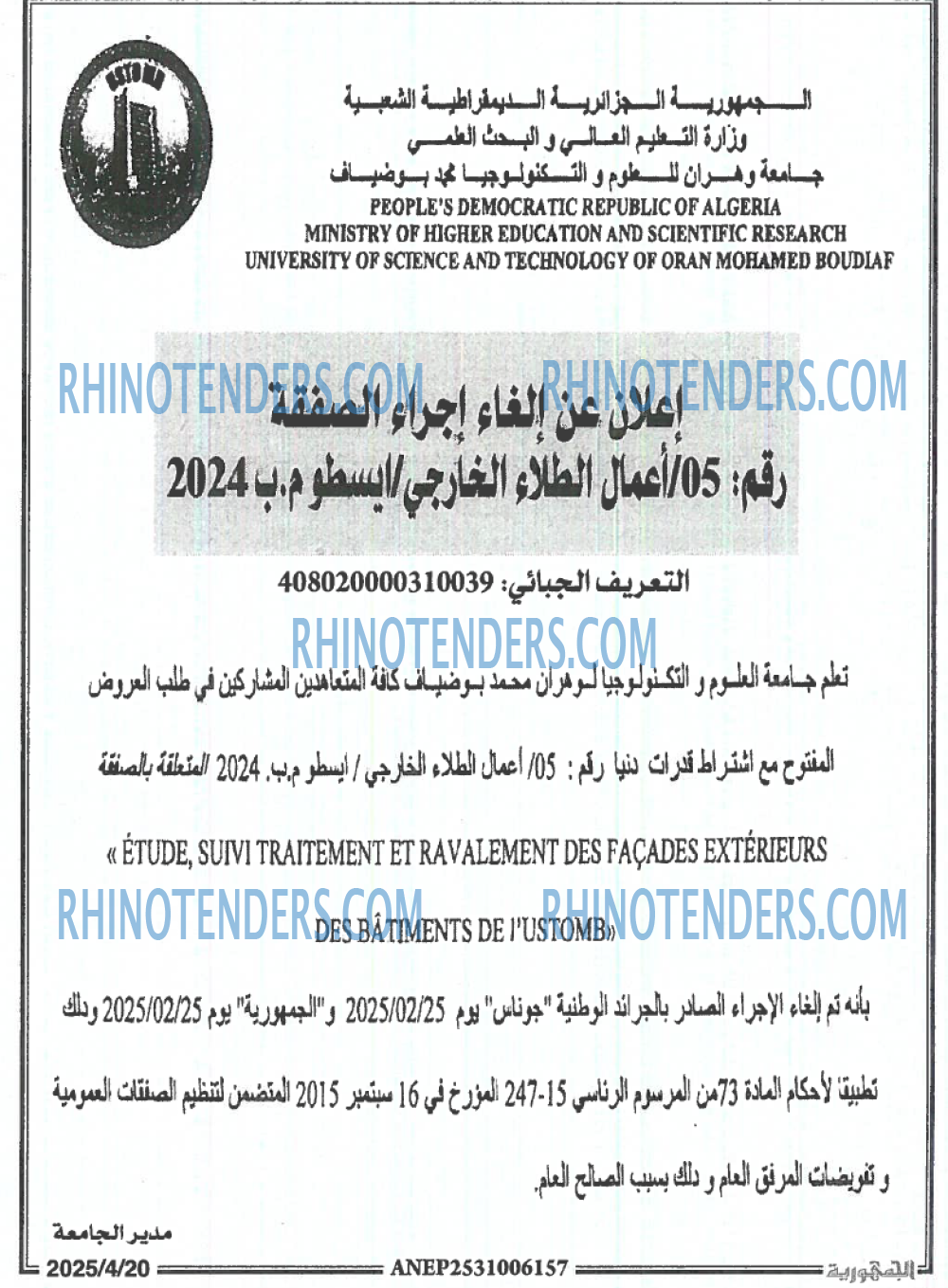 الجمهورية