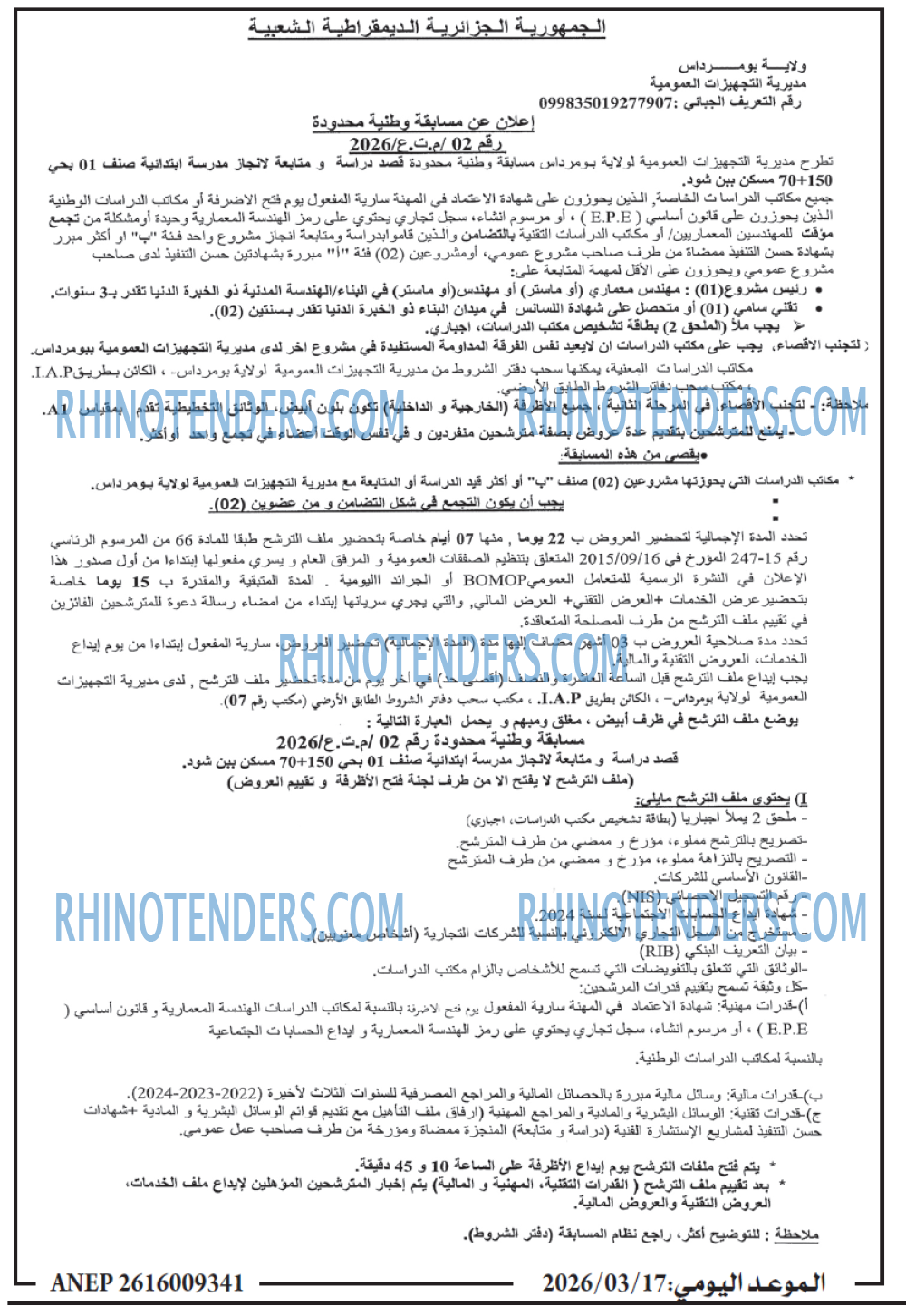 الموعد اليومي