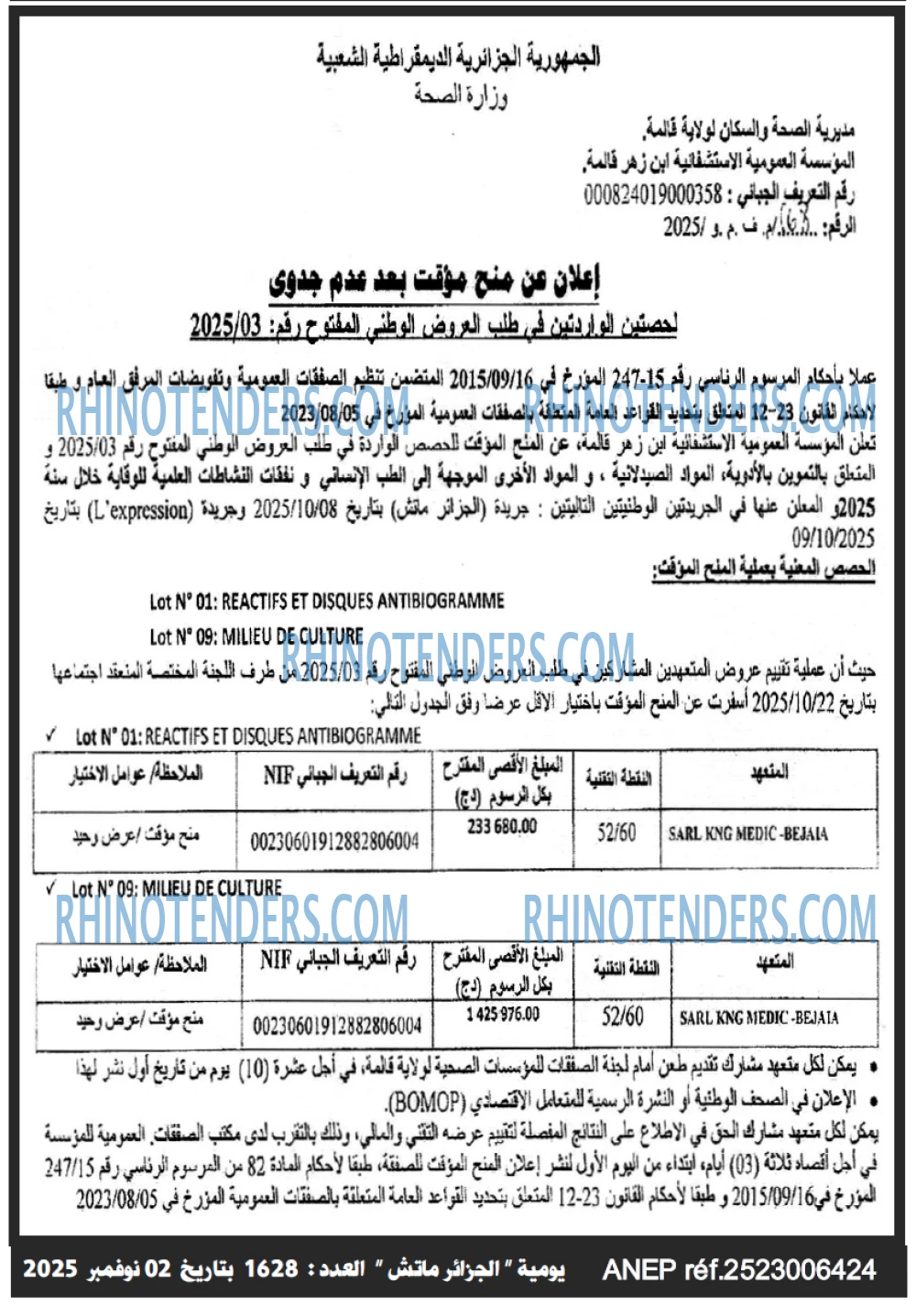 الجزائر