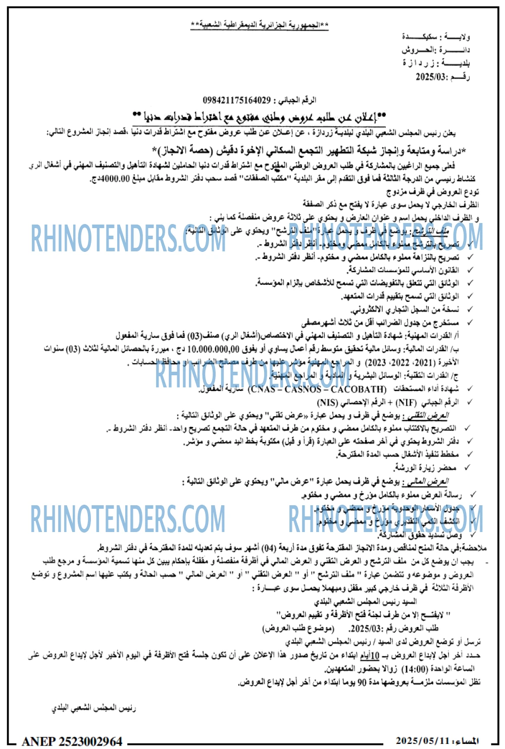 EL MOHARIR EL YOUMI
