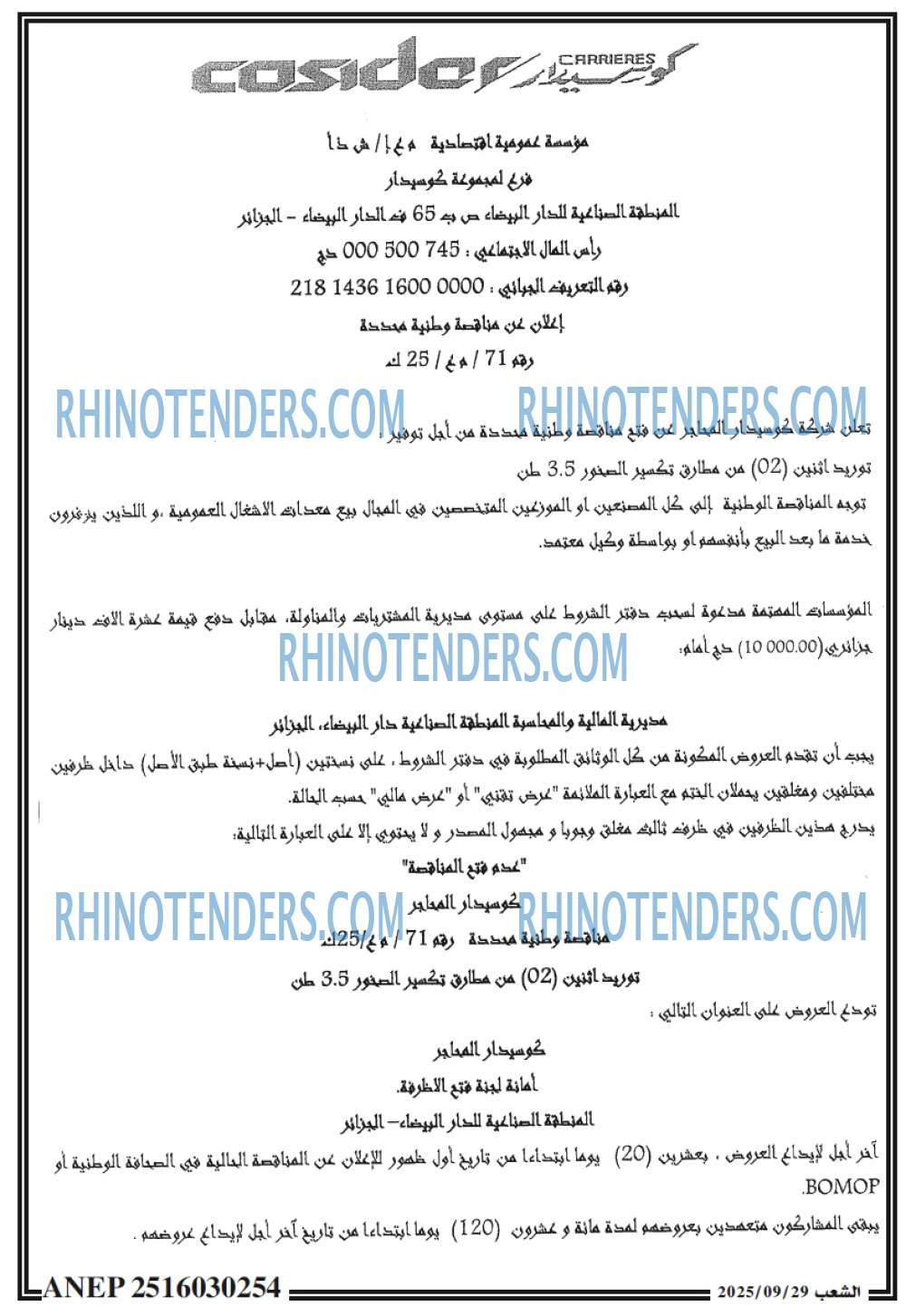 الشعب