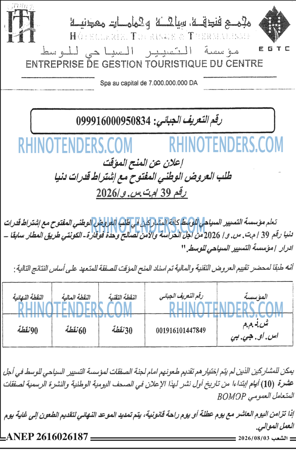 الشعب