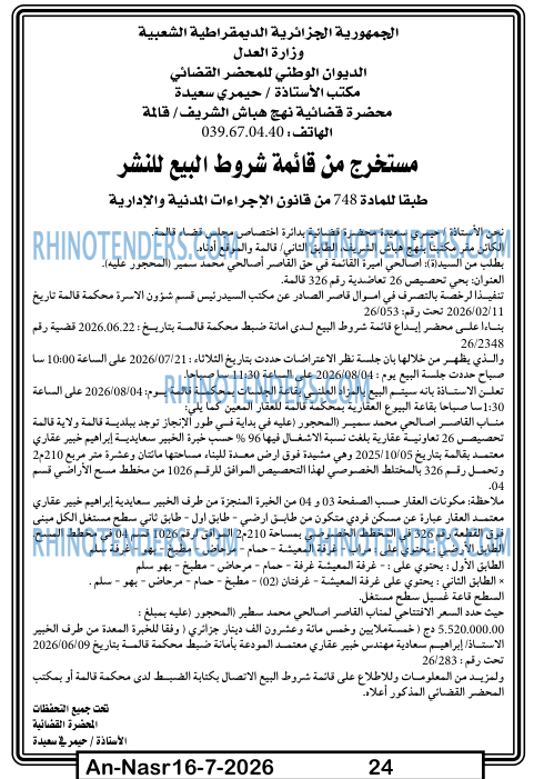 AN-NASR