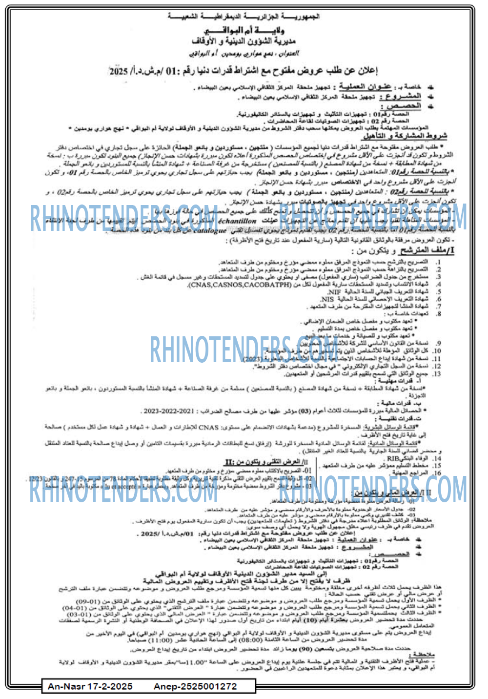 AN-NASR