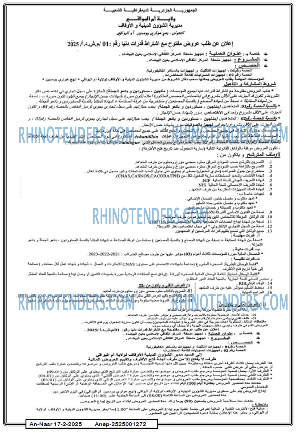 AN-NASR