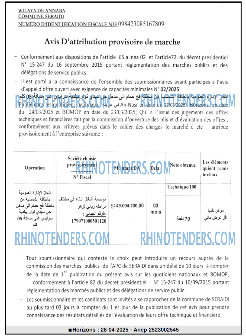 EL KHABAR