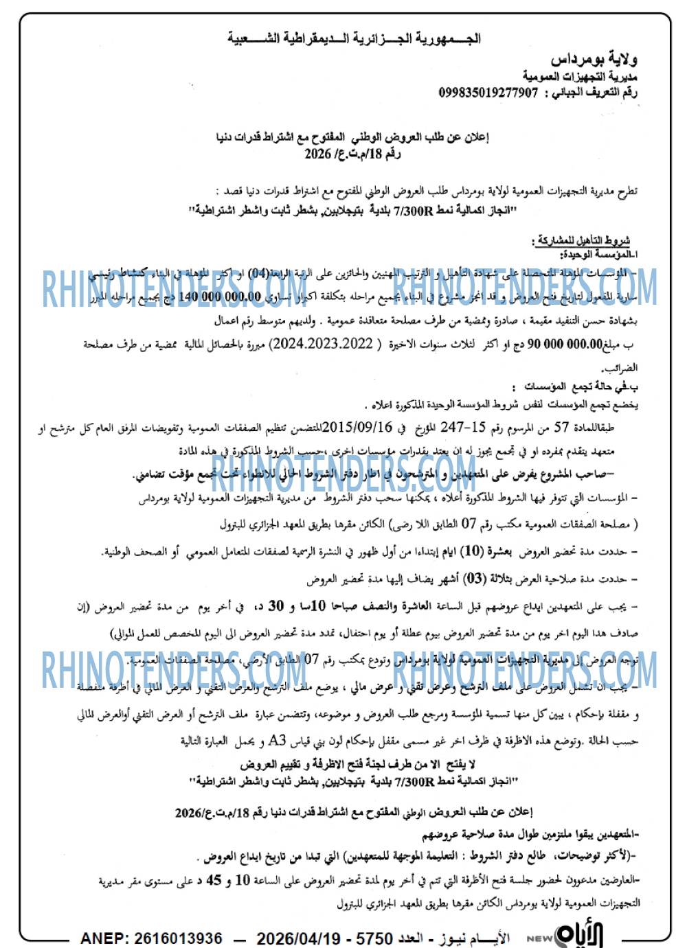 الايام