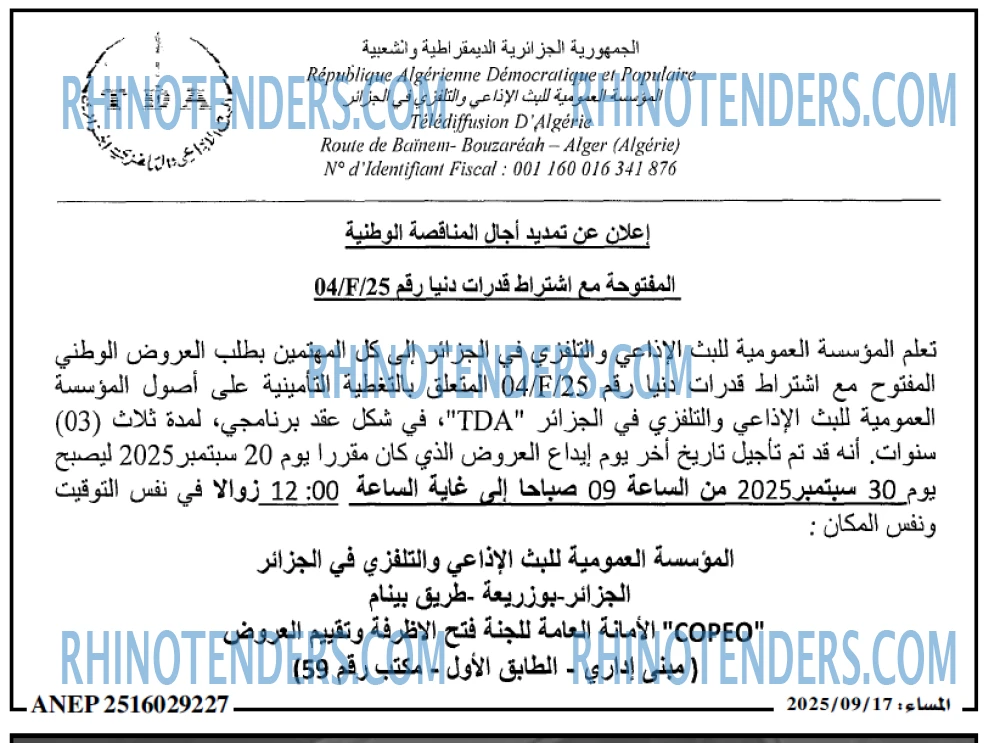 المساء