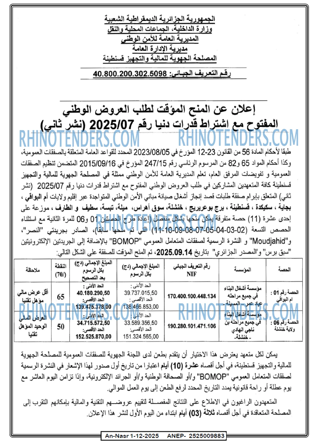 AN-NASR