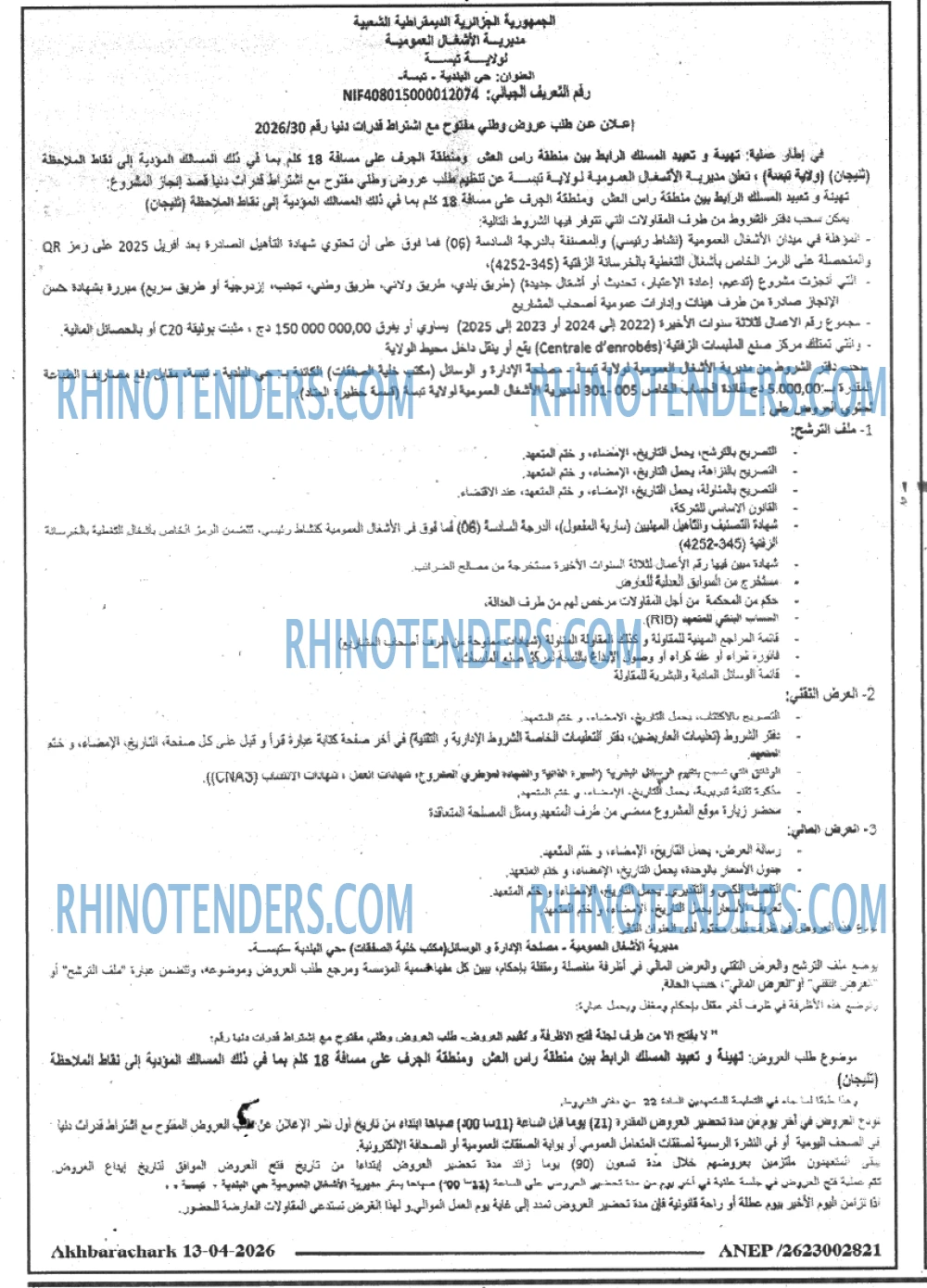 AKHBARECHARK