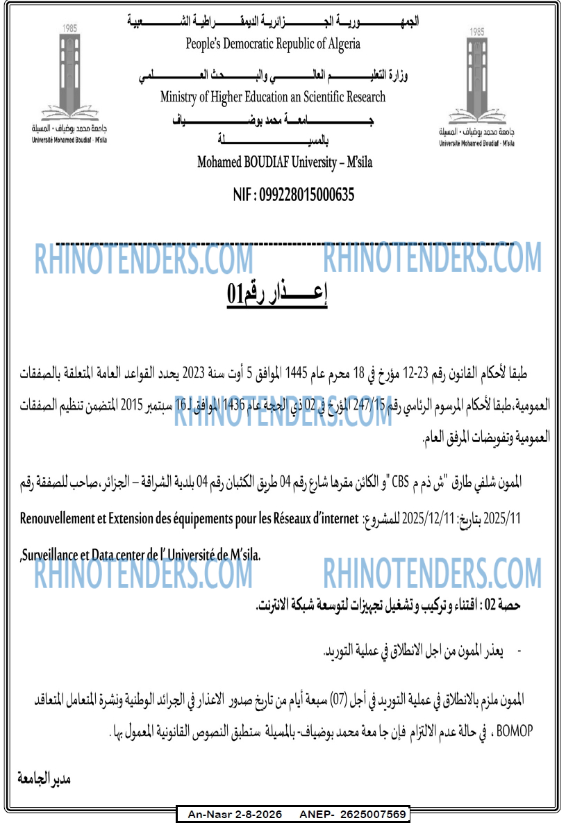 AN-NASR