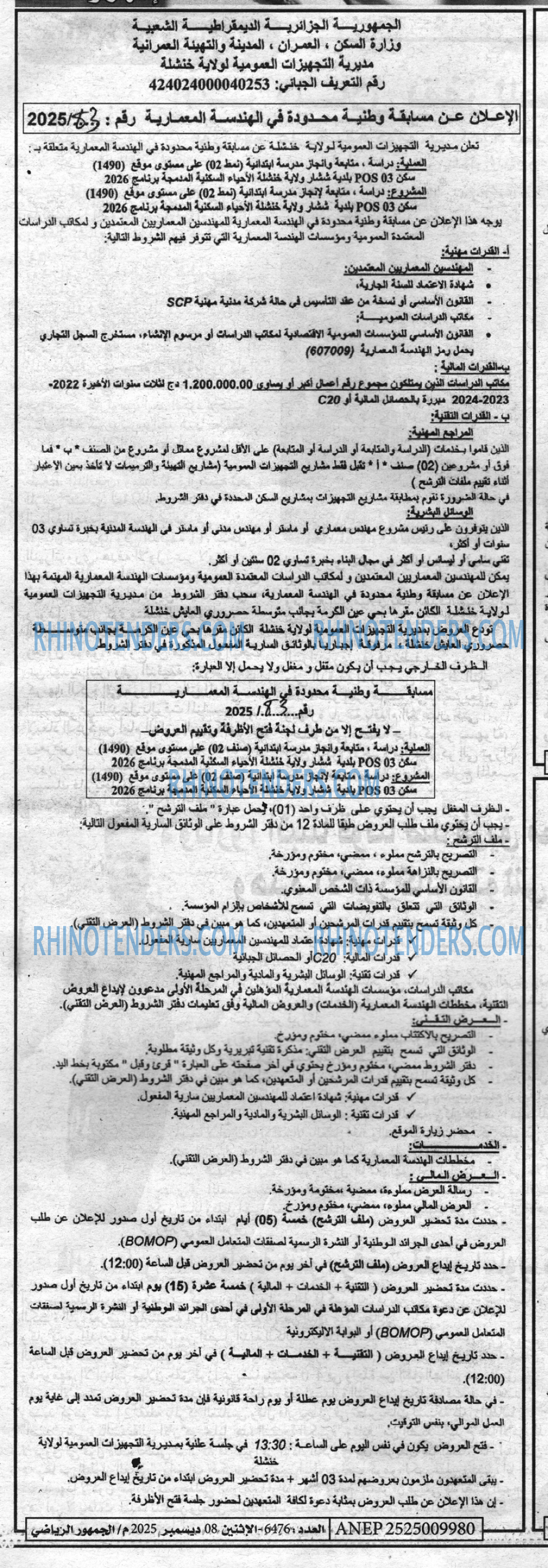 الموعد الرياضي