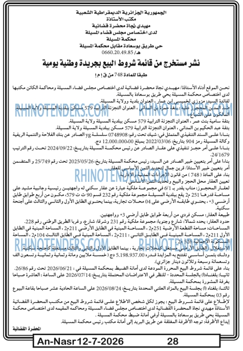 AN-NASR