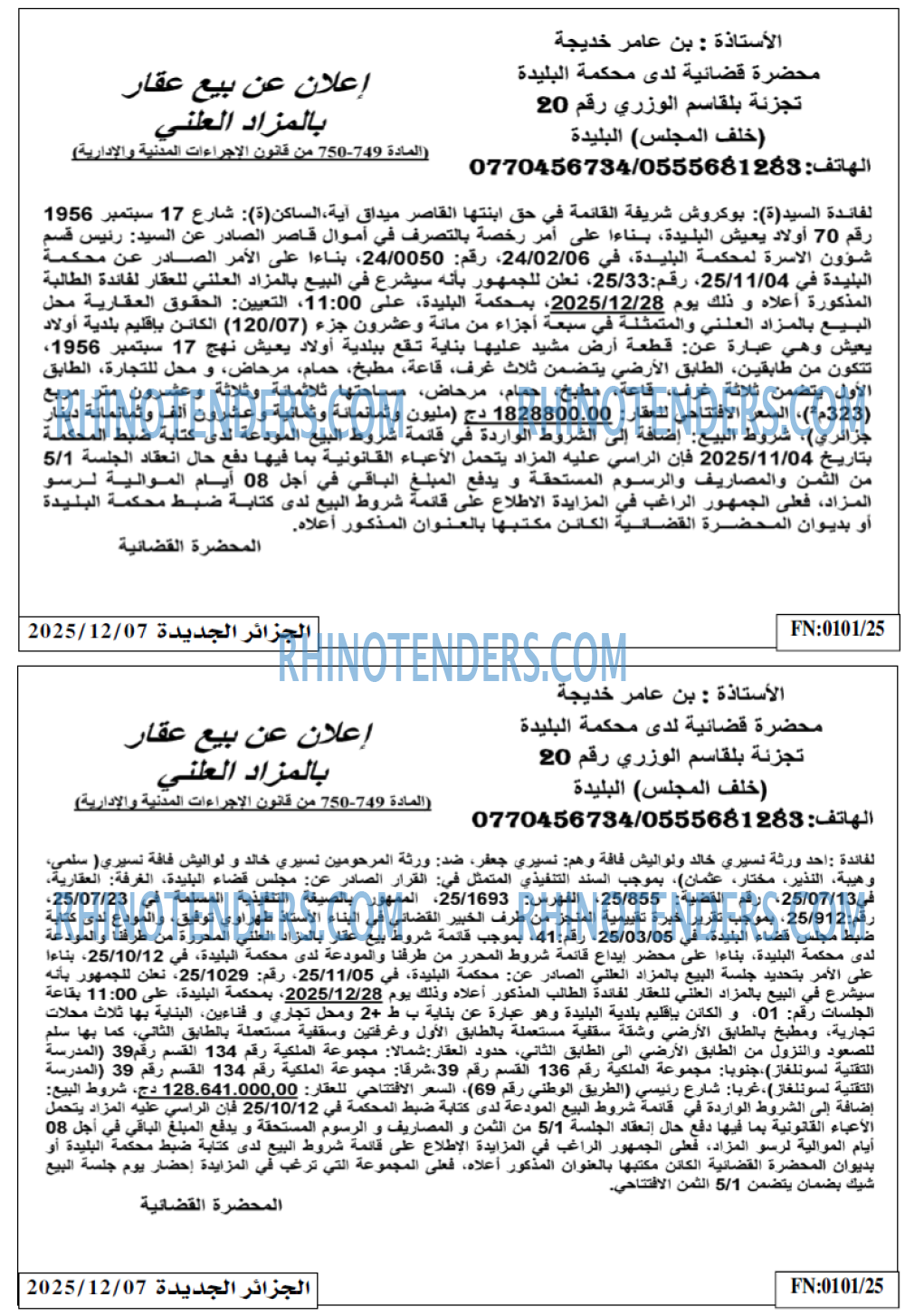 الجزائر الجديدة