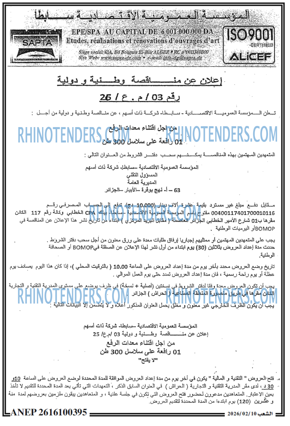 الشعب