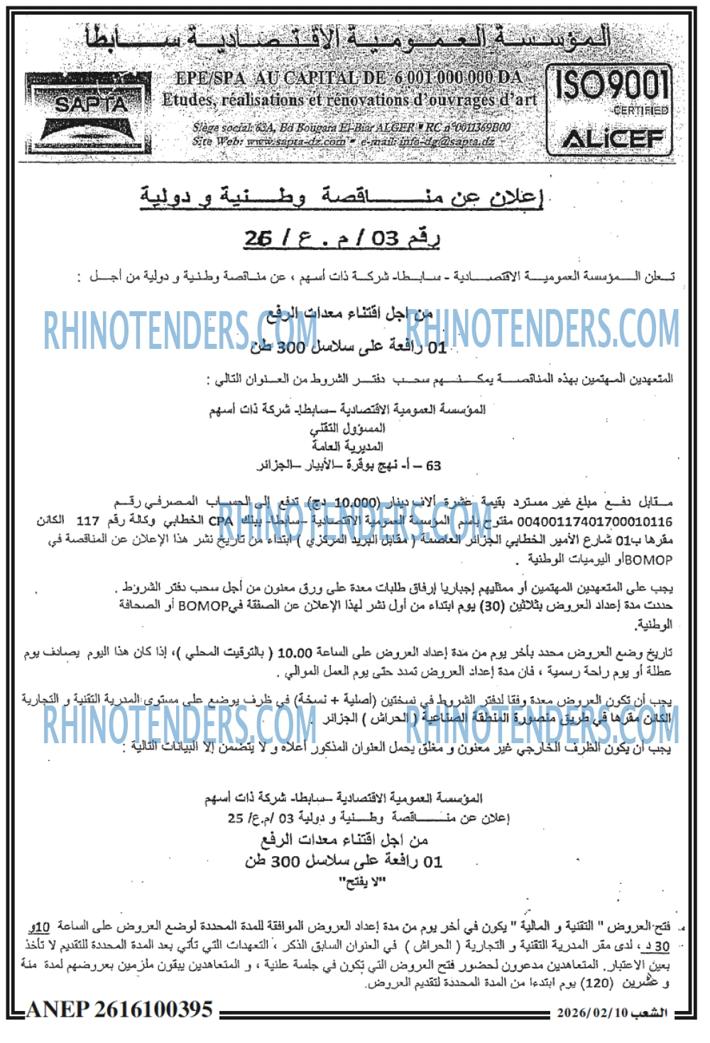 الشعب