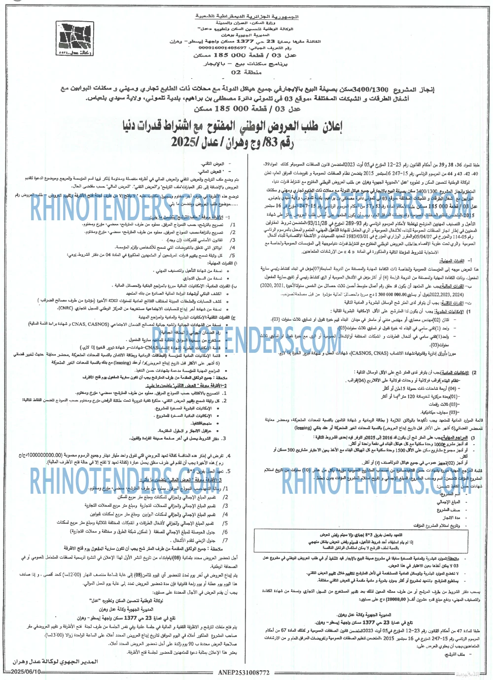 Echourouk