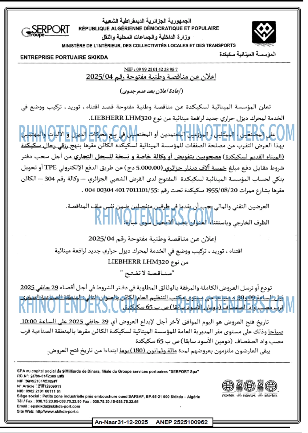 AN-NASR