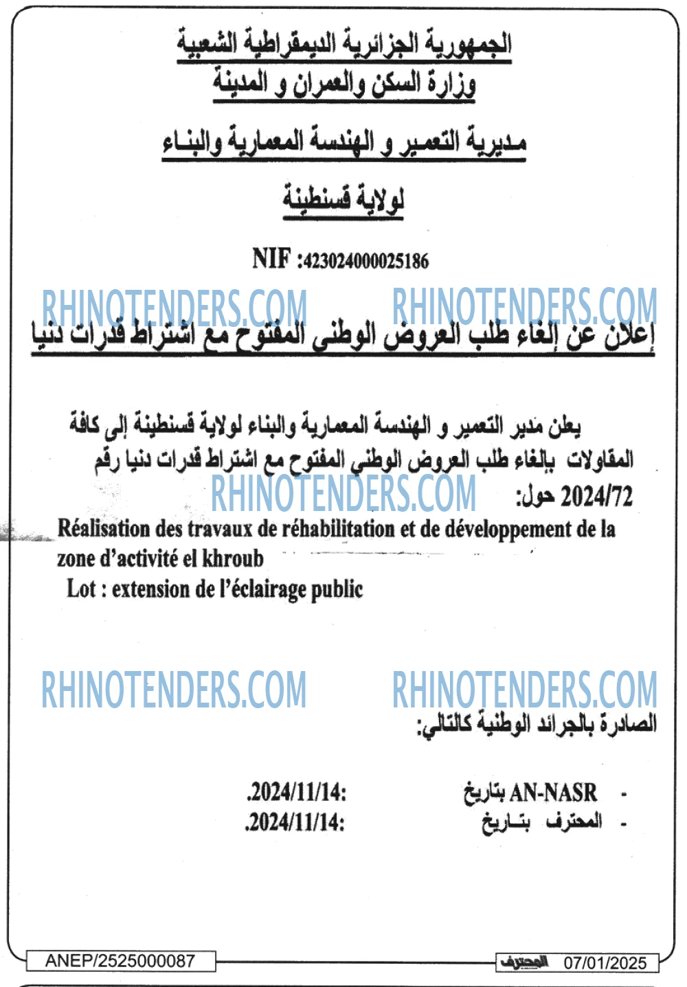 المحرر