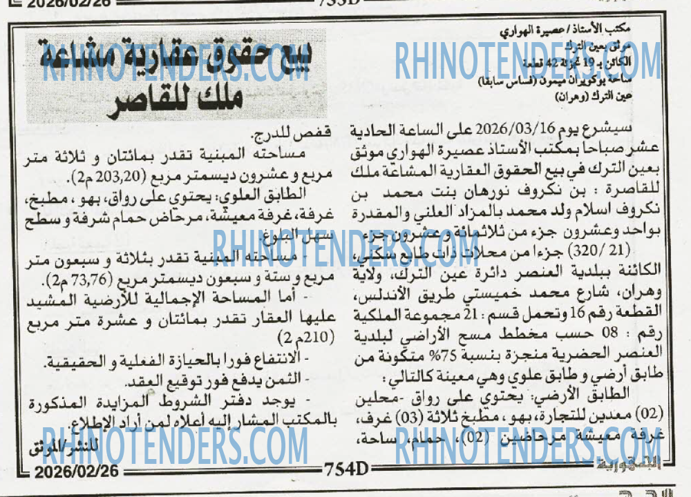 الجمهورية