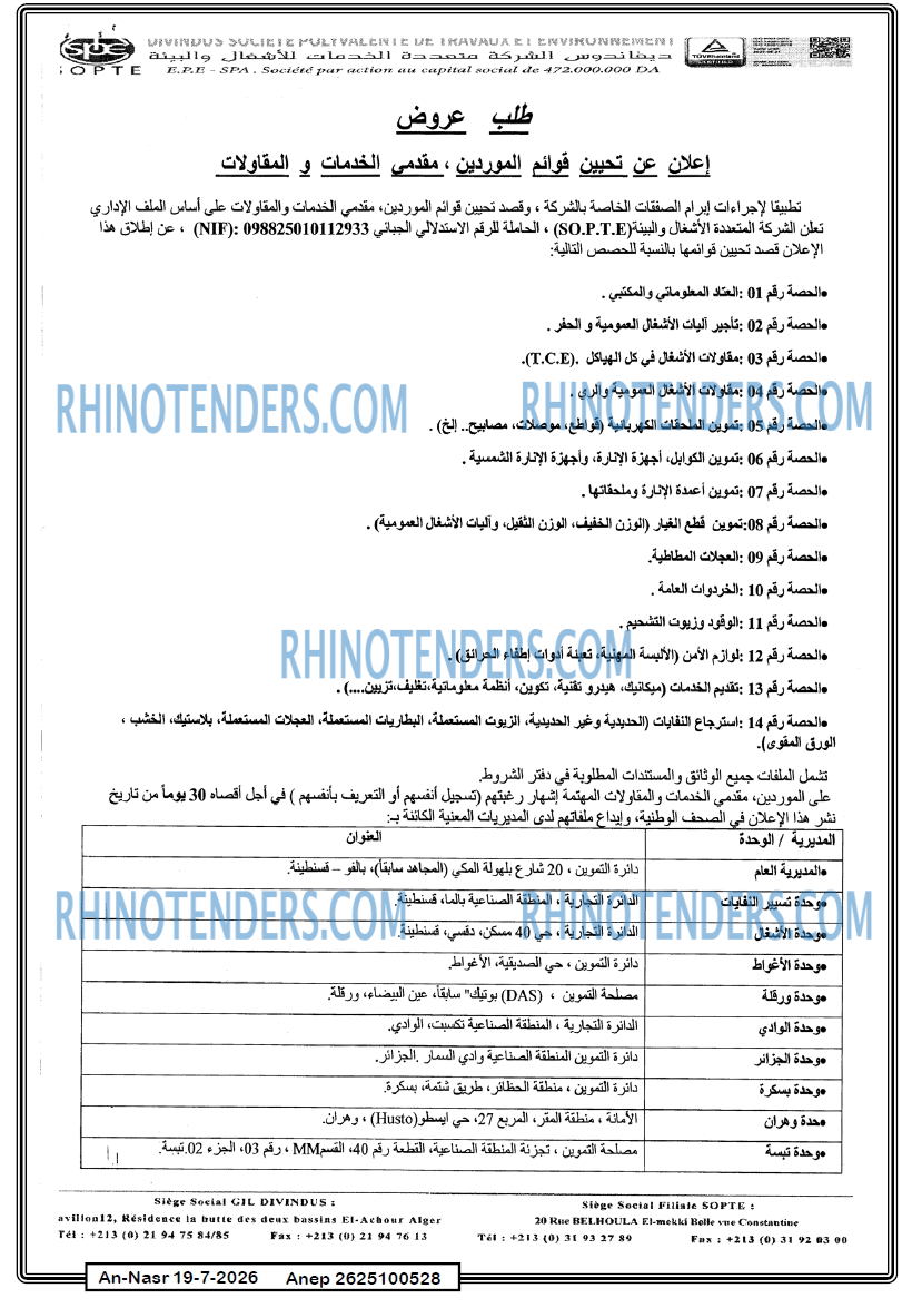 AN-NASR