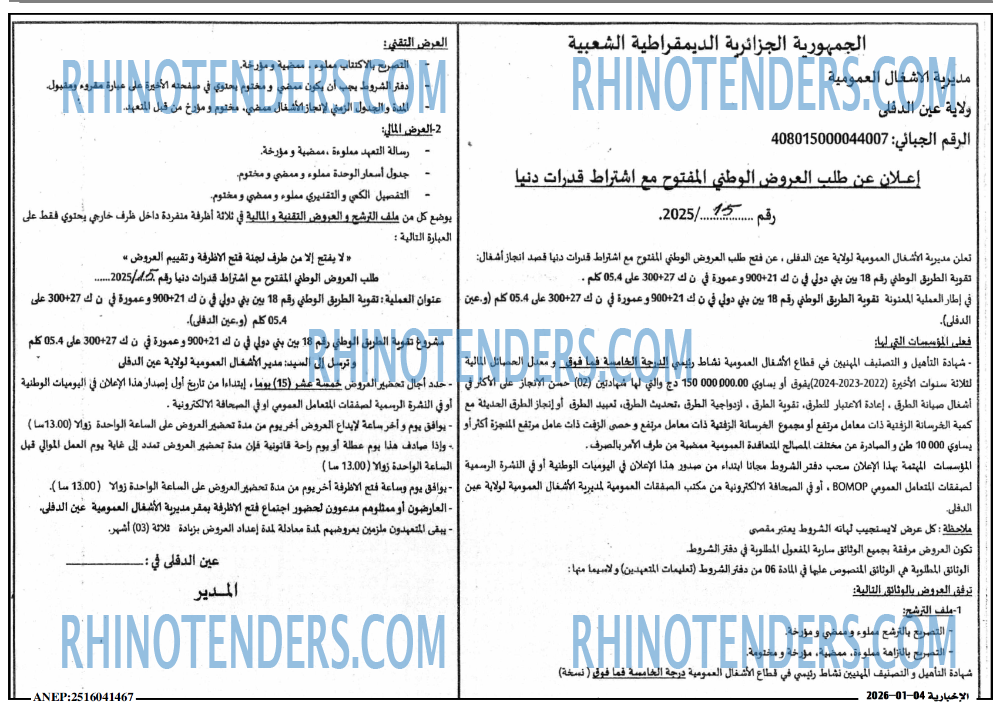 الاخبارية