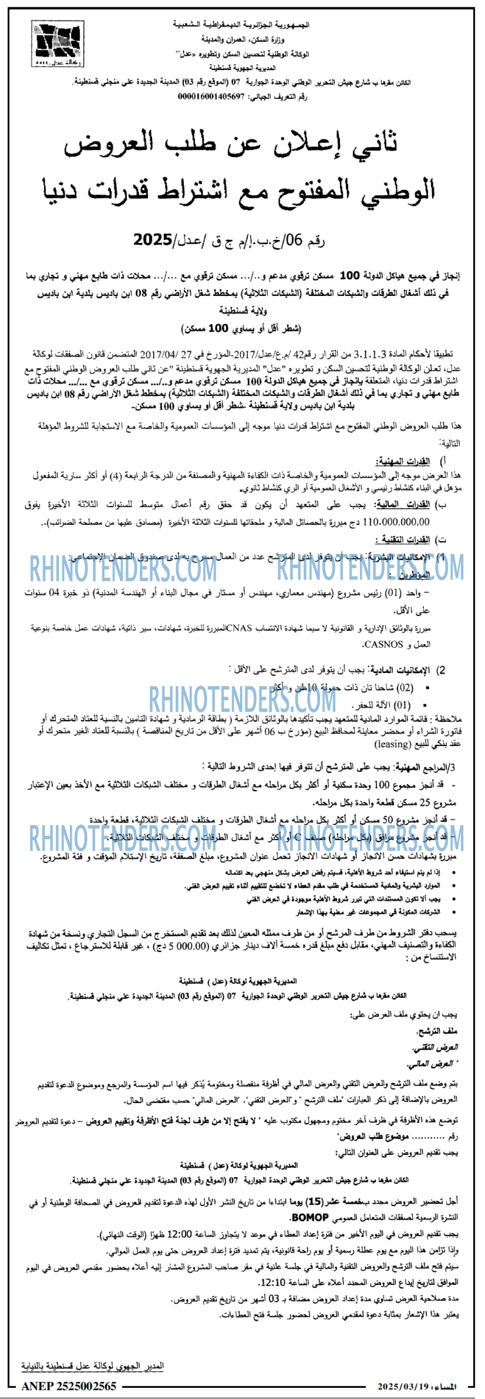 المساء