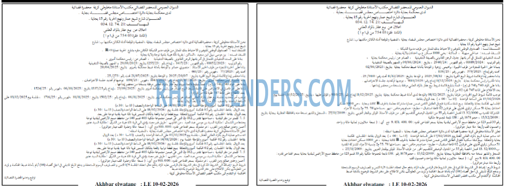 Akhbar Lwatan