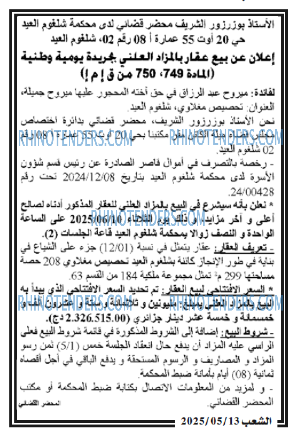 EL KHABAR