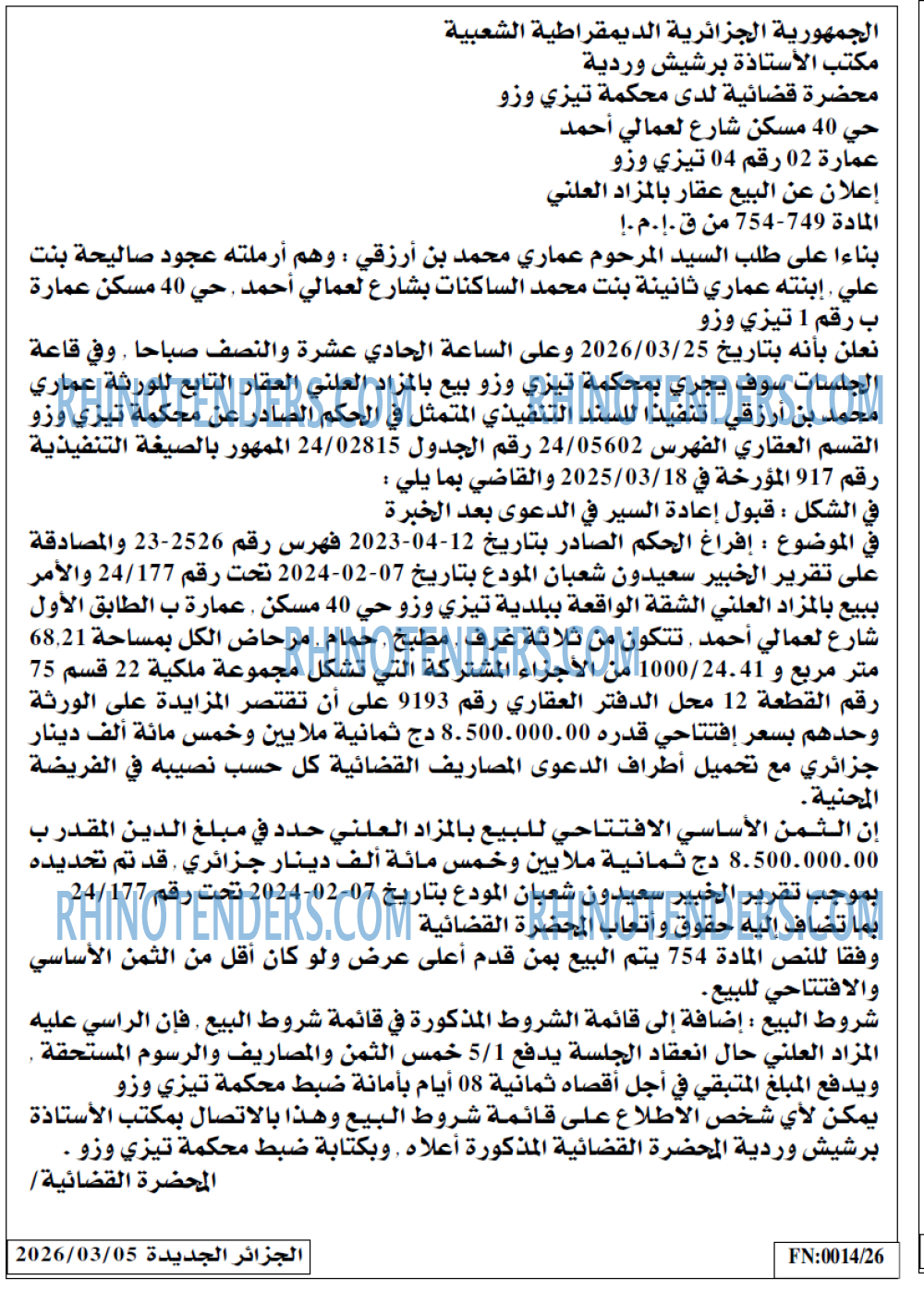الجزائر الجديدة