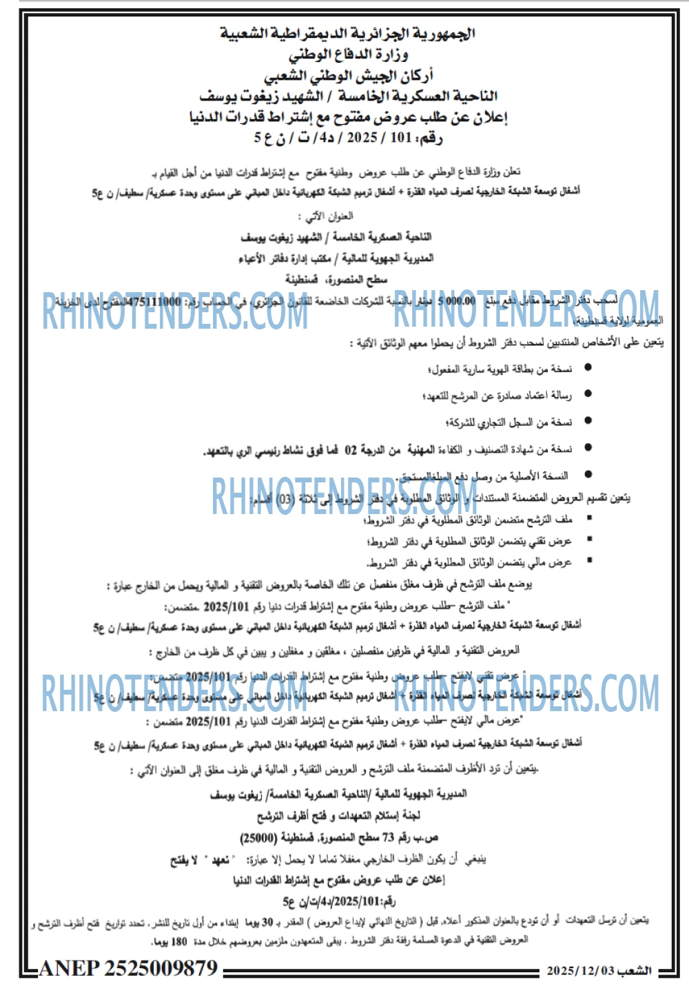 الشعب