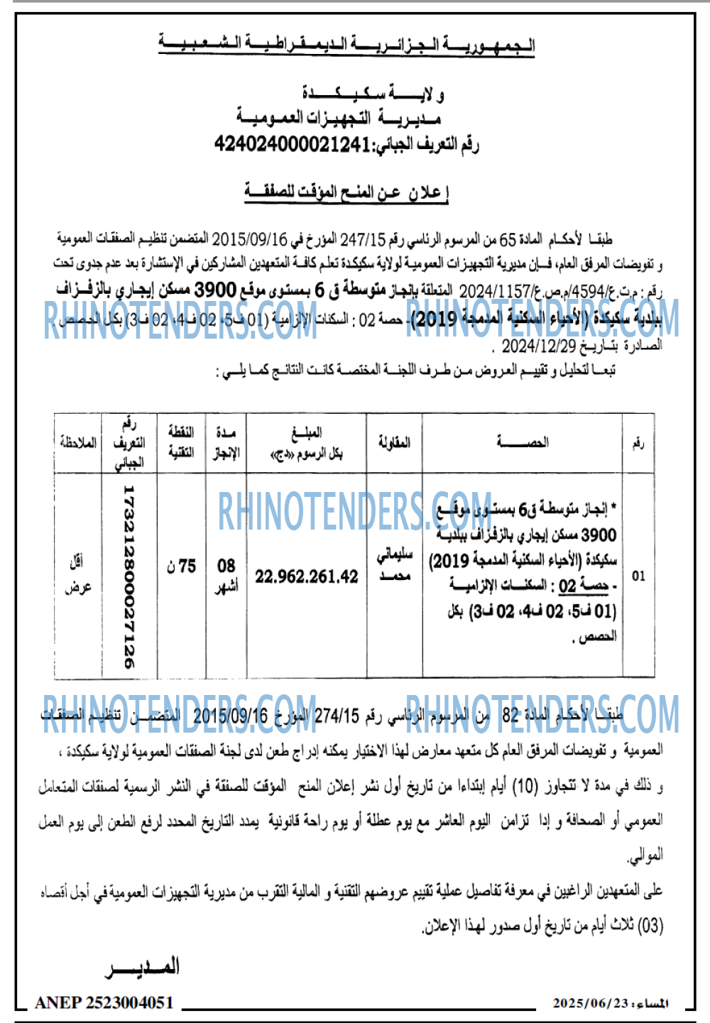 المساء