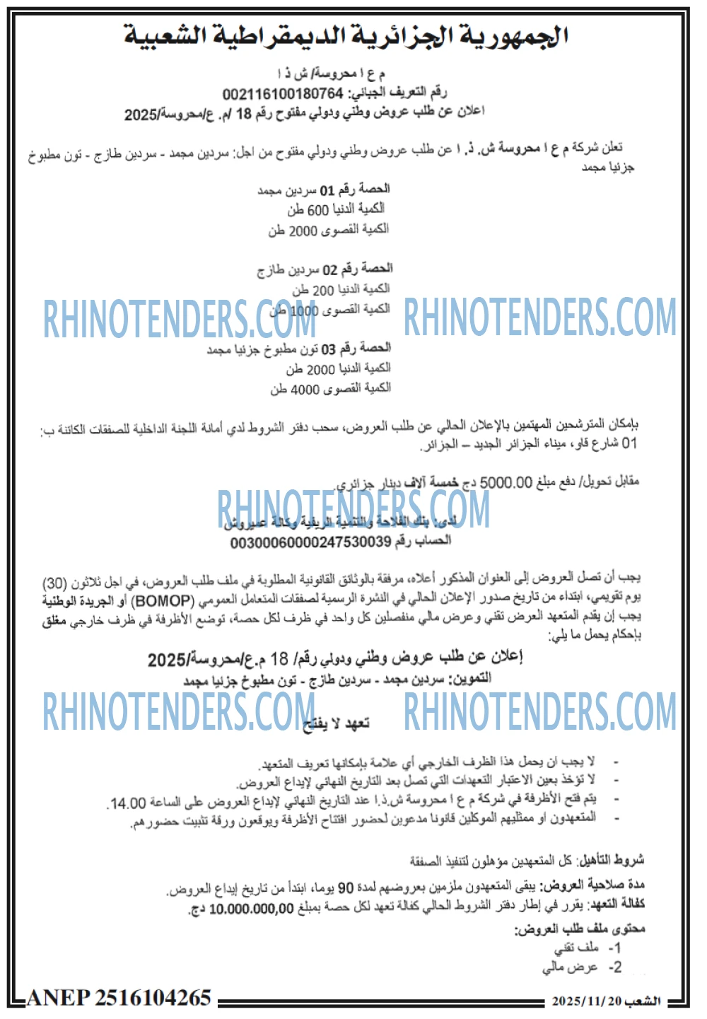 الشعب
