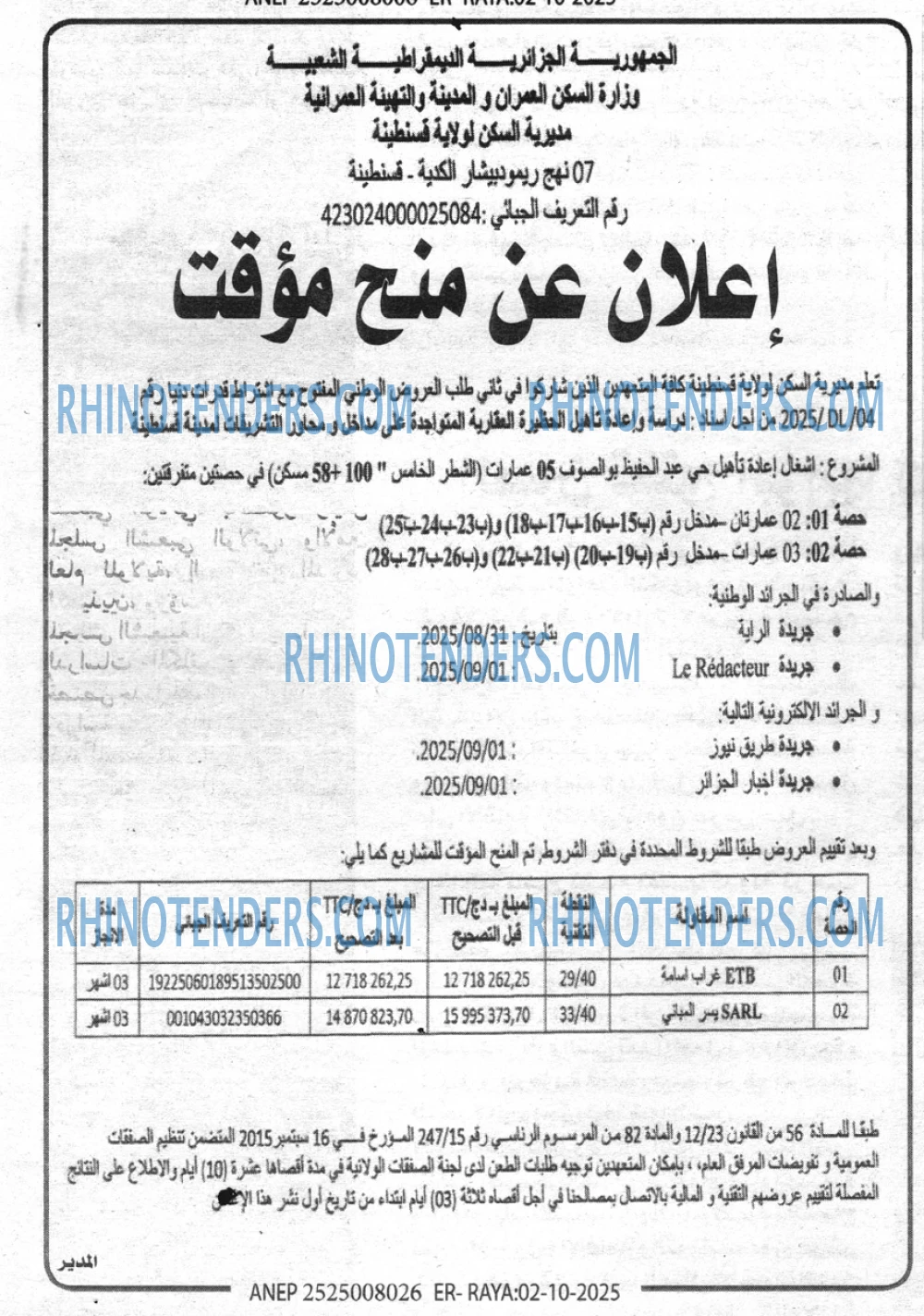 الحرية