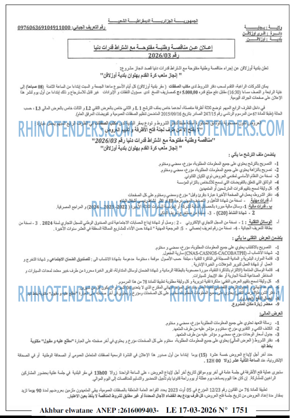 Akhbar Lwatan