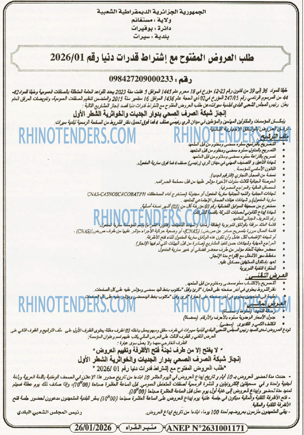منبر القراء