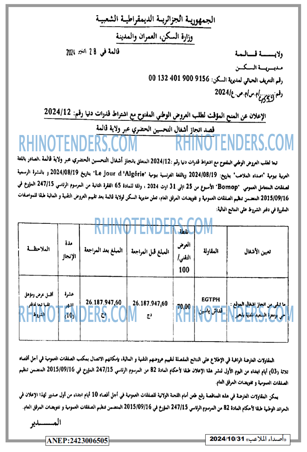 EL KHABAR