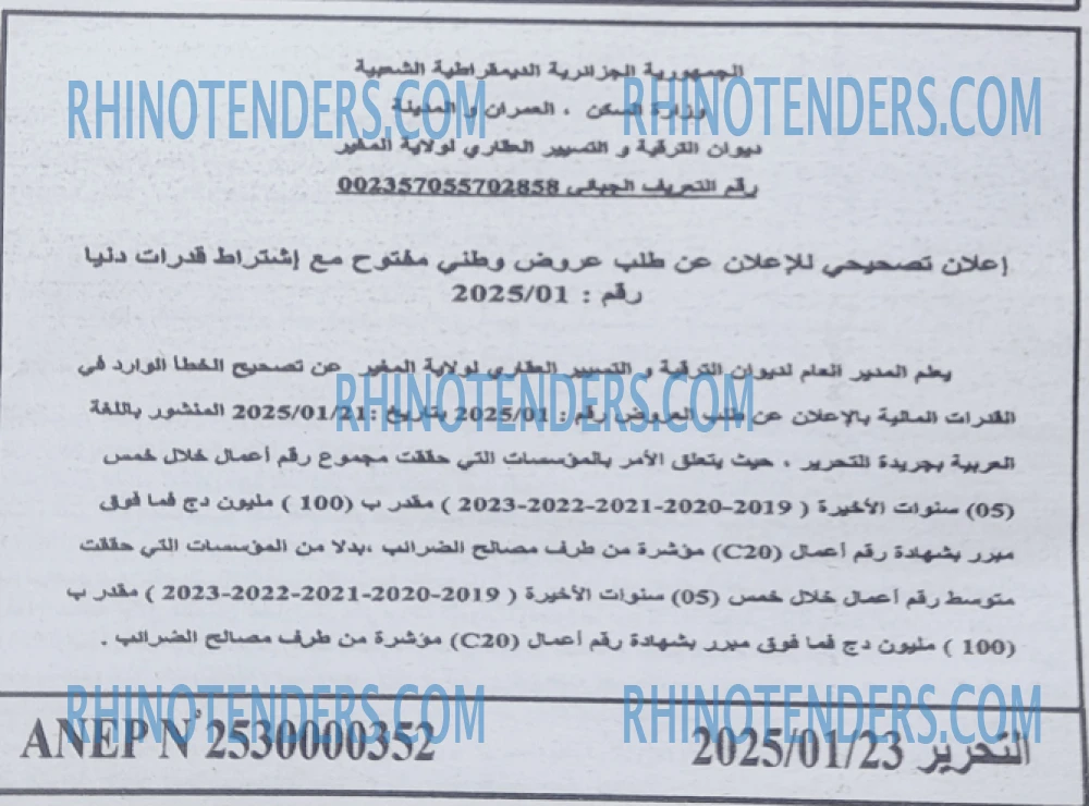 التحرير