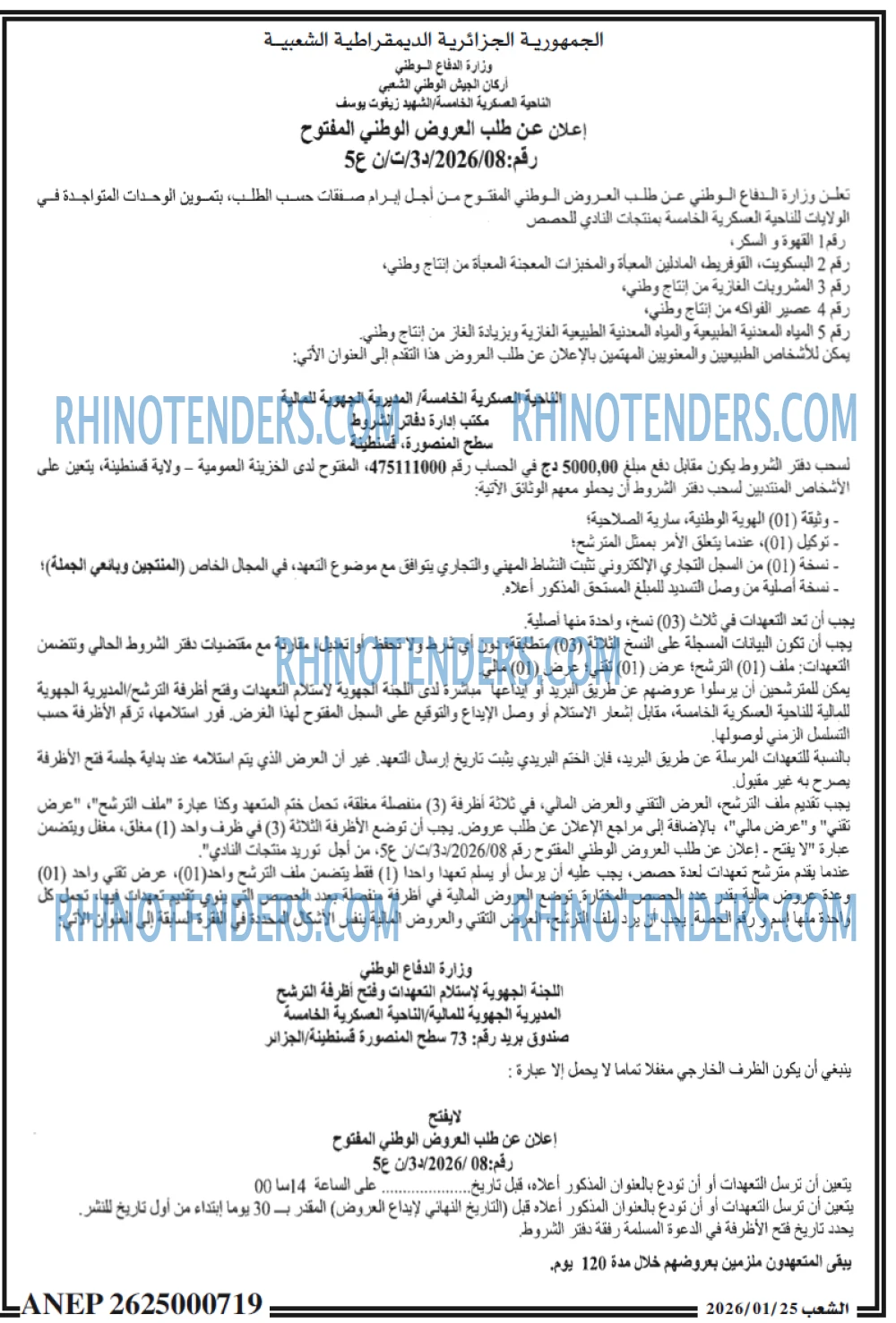 الشعب