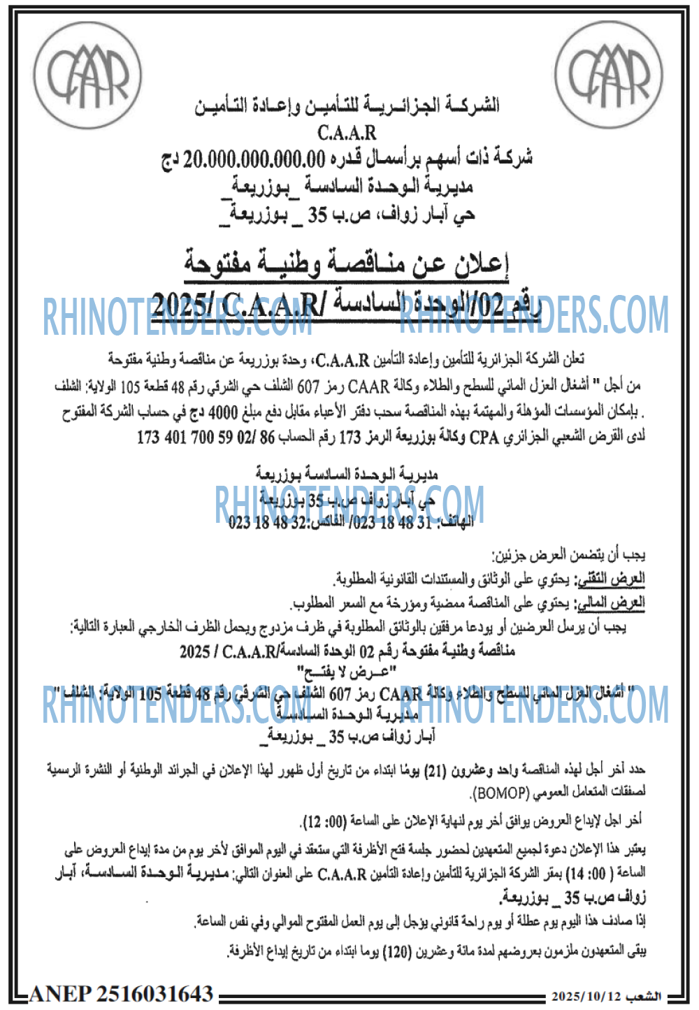 الشعب