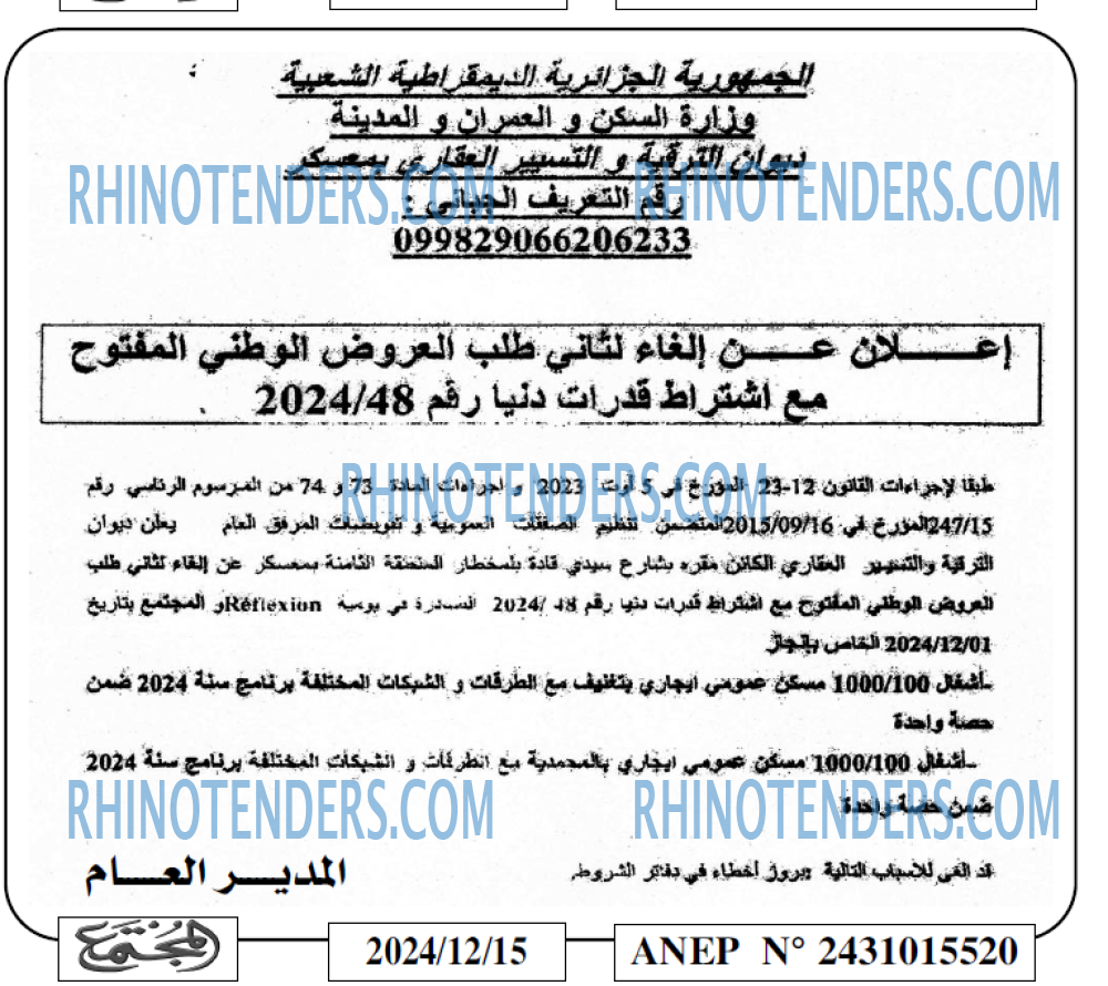 المجتمع