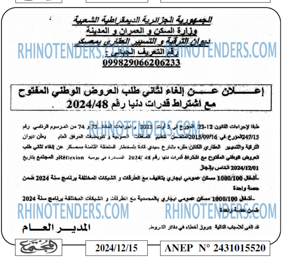 المجتمع