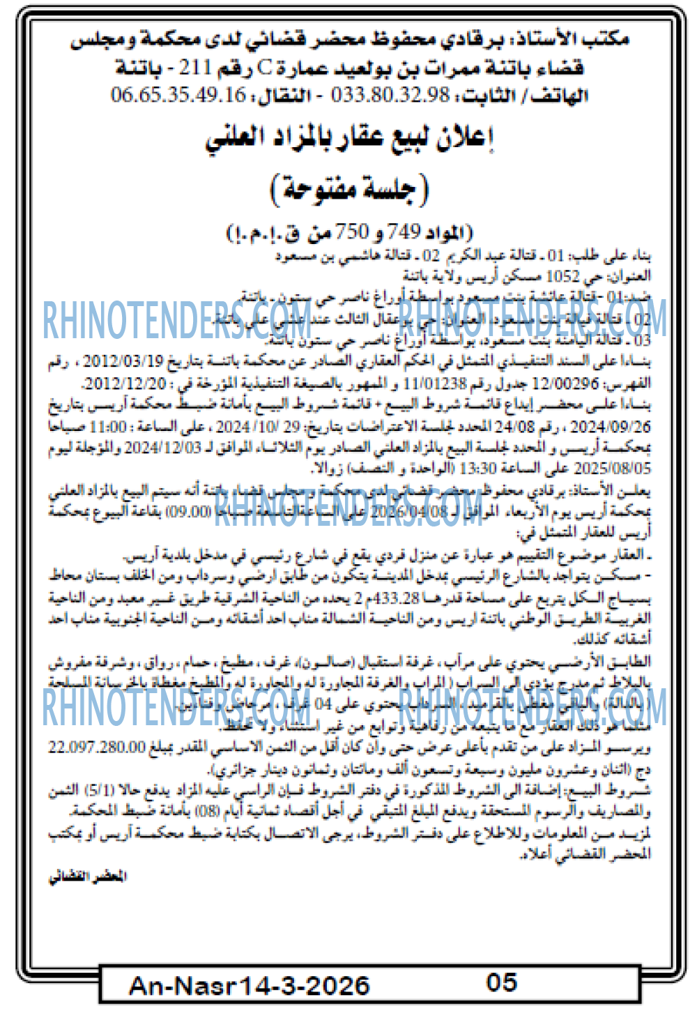AN-NASR