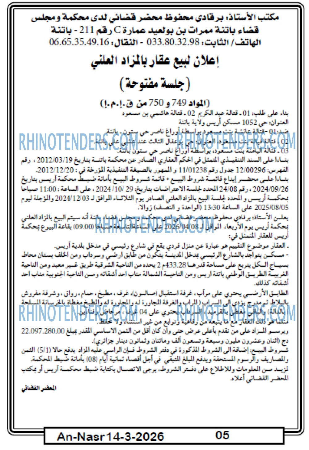 AN-NASR