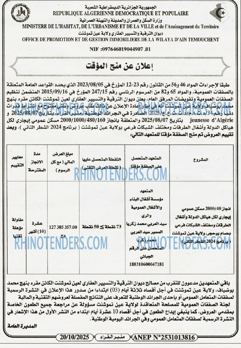 منبر القراء