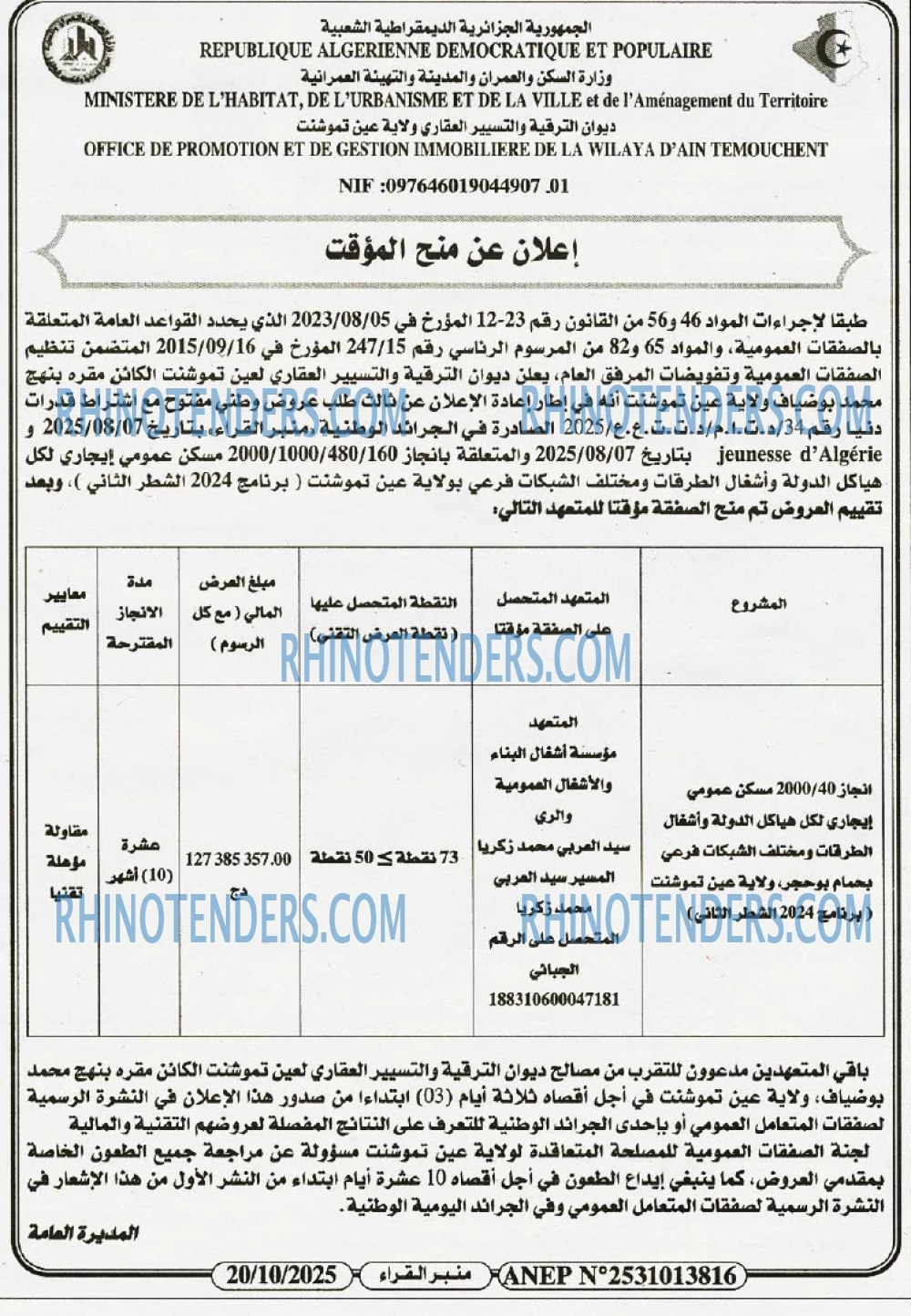 منبر القراء