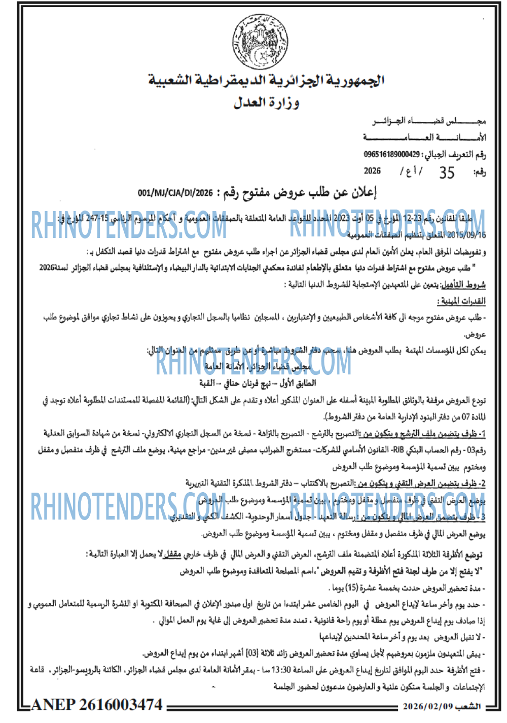 الشعب