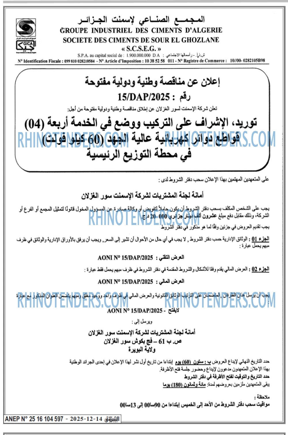 الشروق