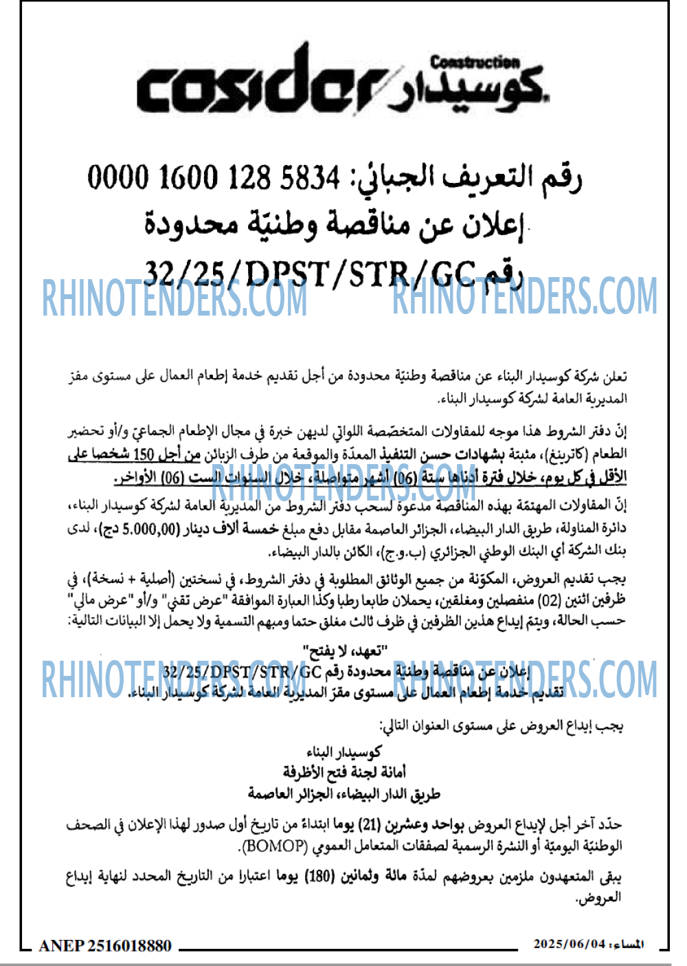 EL KHABAR
