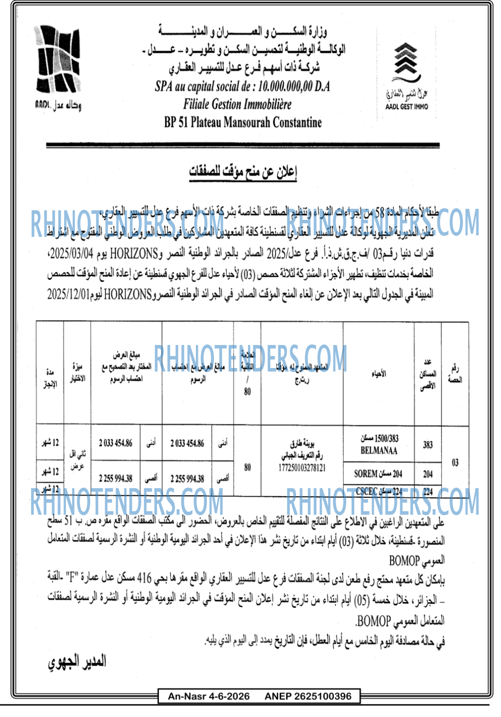 AN-NASR